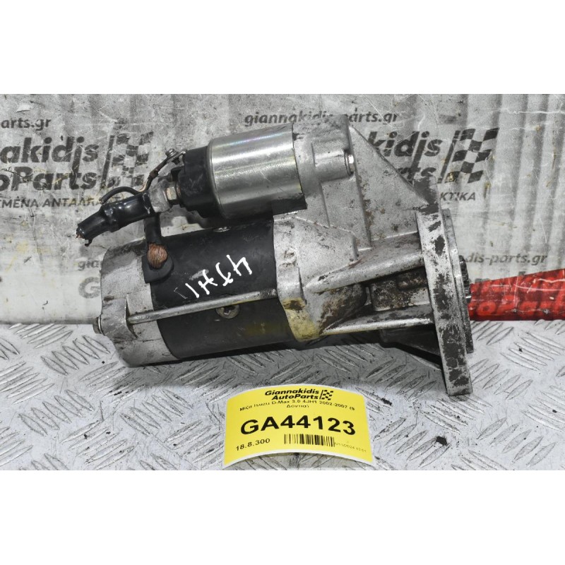 Μίζα Isuzu D-Max 3.0 4JH1 2002-2007 (9 Δόντια)