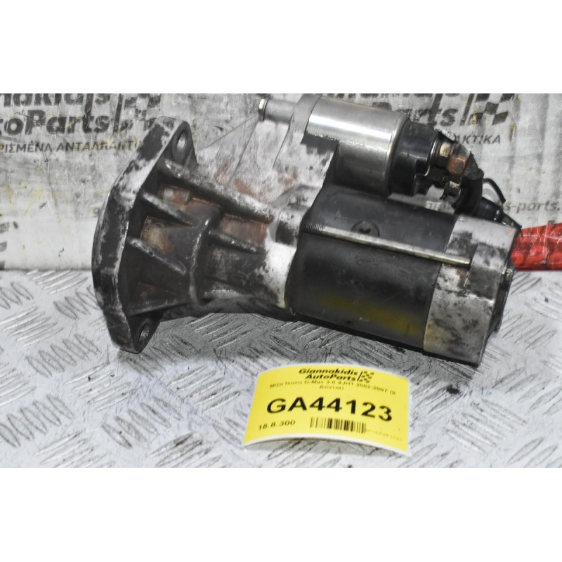 Μίζα Isuzu D-Max 3.0 4JH1 2002-2007 (9 Δόντια)