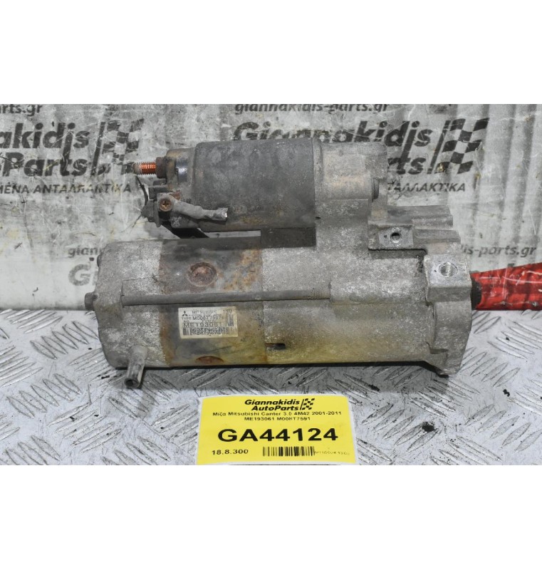 Μίζα Mitsubishi Canter 3.0 4M42 2001-2011 ME193061 M008T7591