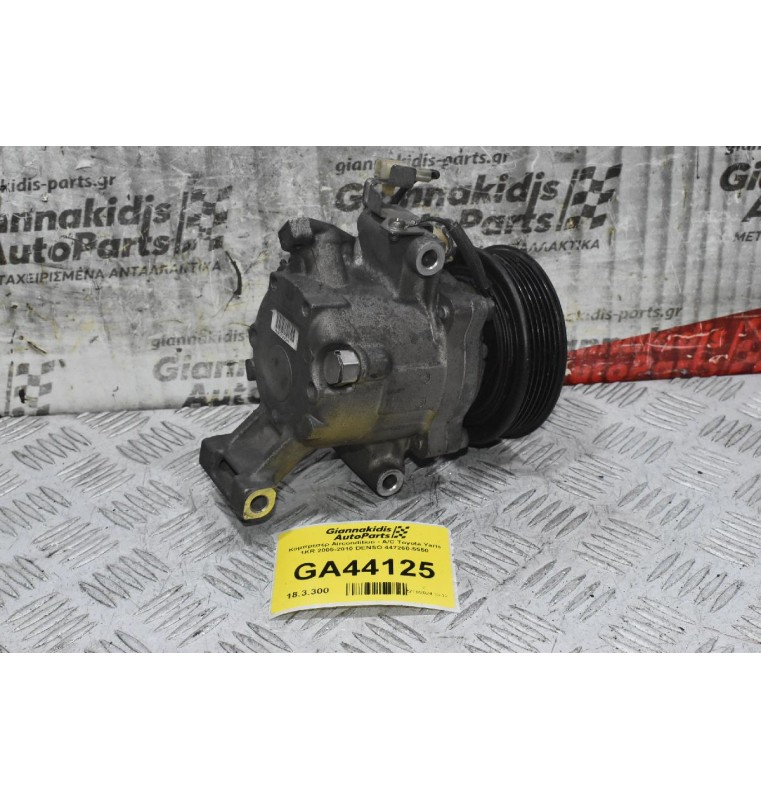 Κομπρεσέρ Aircondition - A/C Toyota Yaris 1KR 2005-2010 DENSO 447260-5550