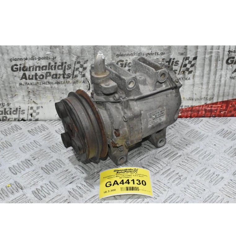 Κομπρεσέρ Aircondition - A/C Κλιματισμός Isuzu D-Max CALSONIC 4JK1 4JJ1 8973706613