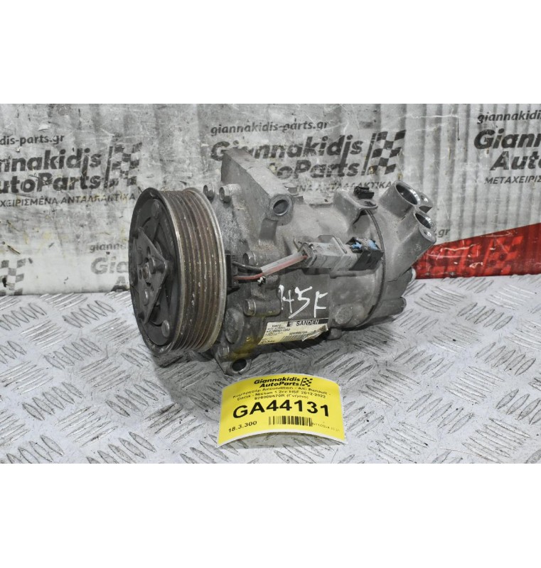Κομπρεσέρ Aircondition - A/C Renault - Dacia - Nissan 1.2cc H5F 2012-2022 926008670R (Γνήσιο)