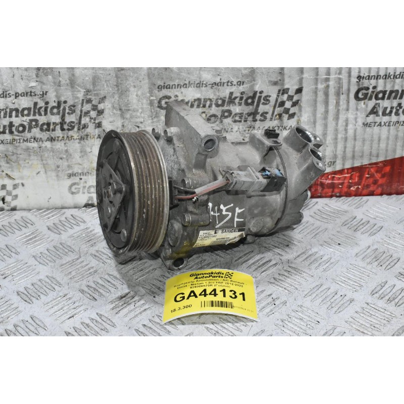 Κομπρεσέρ Aircondition - A/C Renault - Dacia - Nissan 1.2cc H5F 2012-2022 926008670R (Γνήσιο)