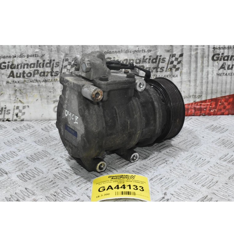 Κομπρεσέρ Aircondition - A/C Κλιματισμός Kia Sorento 2002-2010 16250-23500 H1 D4CB