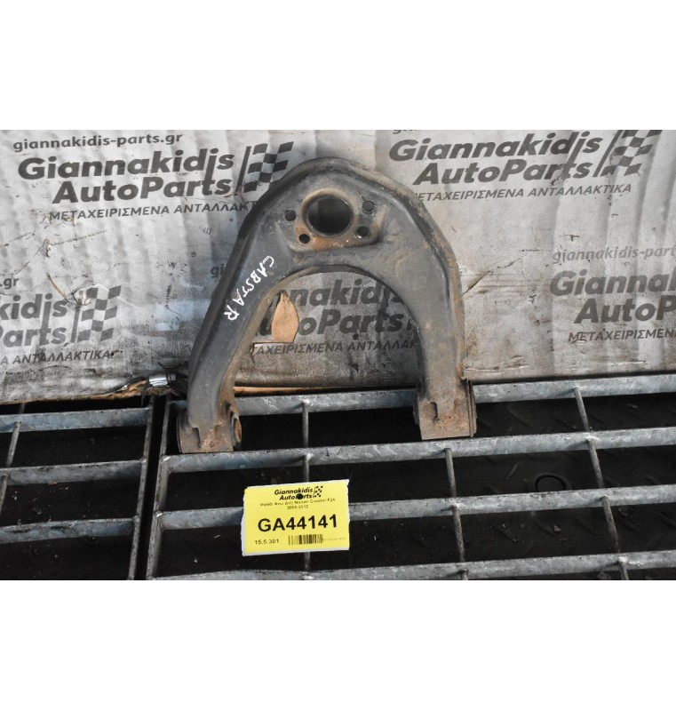 Ψαλίδι Ανω Δεξι Nissan Cabstar F24 2005-2012