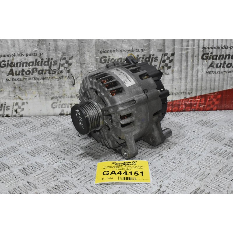 Δυναμό Peugeot - Citroen - Fiat RHK 2005-2020 A605546A TG15C134 (Valeo) (Γνήσια) 150A