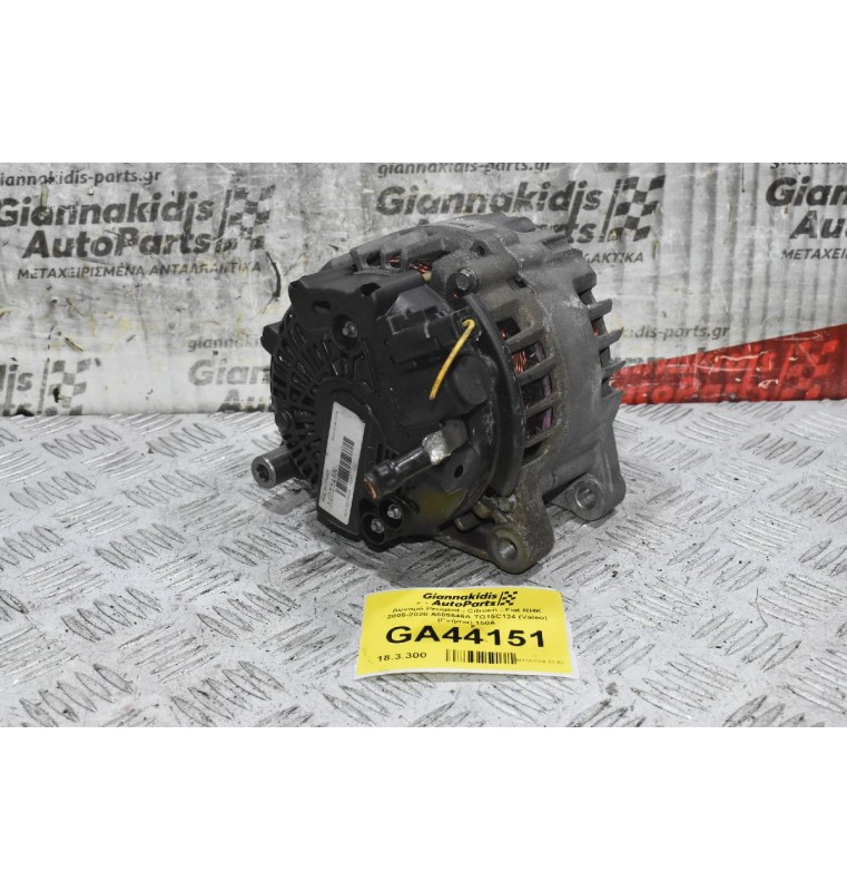 Δυναμό Peugeot - Citroen - Fiat RHK 2005-2020 A605546A TG15C134 (Valeo) (Γνήσια) 150A