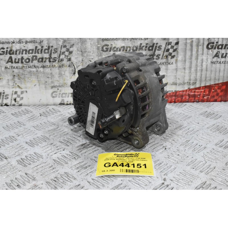 Δυναμό Peugeot - Citroen - Fiat RHK 2005-2020 A605546A TG15C134 (Valeo) (Γνήσια) 150A