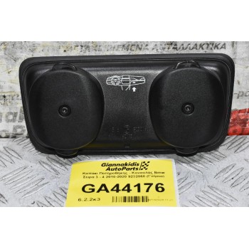 Καπάκι Ποτηροθήκης - Κονσόλας Bmw Σειρα 3 - 4 2010-2020 9232068 (Γνήσιο)