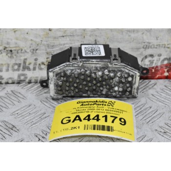 Αντίσταση Καλοριφέρ Audi - Volkswagen - Seat - Skoda 2008-2012 8K0820521 8K0820521B (Γνήσιο) (Denso)