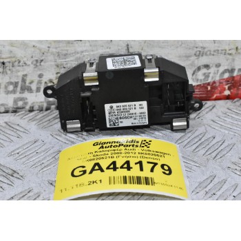 Αντίσταση Καλοριφέρ Audi - Volkswagen - Seat - Skoda 2008-2012 8K0820521 8K0820521B (Γνήσιο) (Denso)