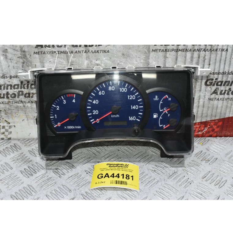 Καντράν - Κοντέρ Mitsubishi Canter 1997-2004 MK541885 157530-7000