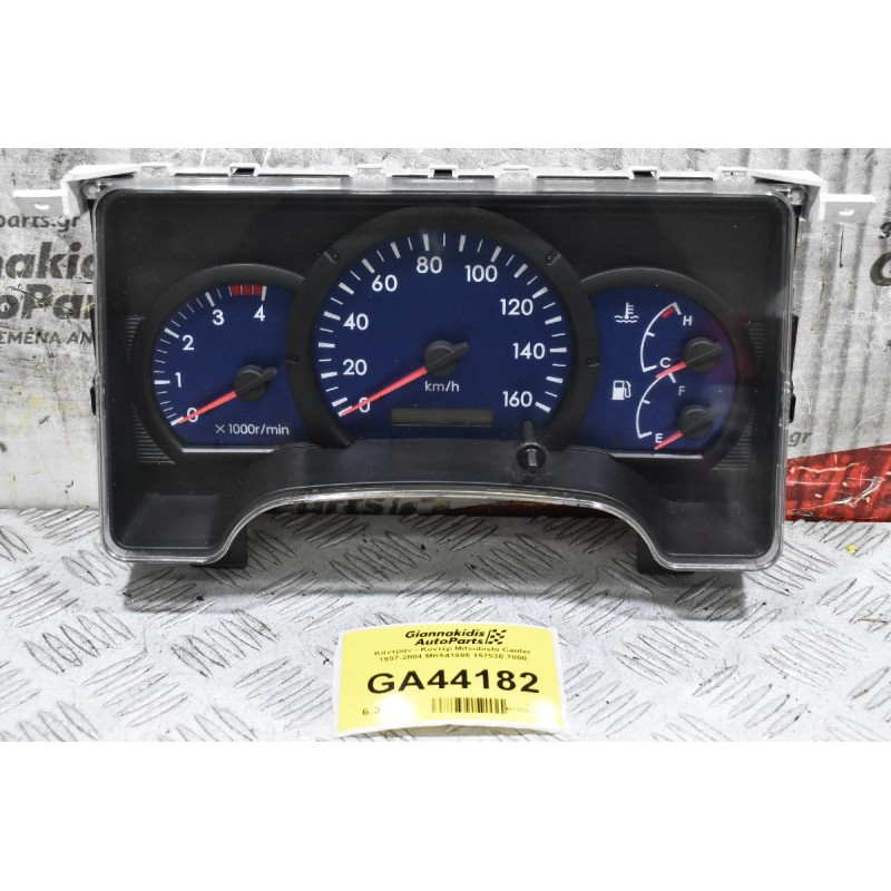 Καντράν - Κοντέρ Mitsubishi Canter 1997-2004 MK541885 157530-7000