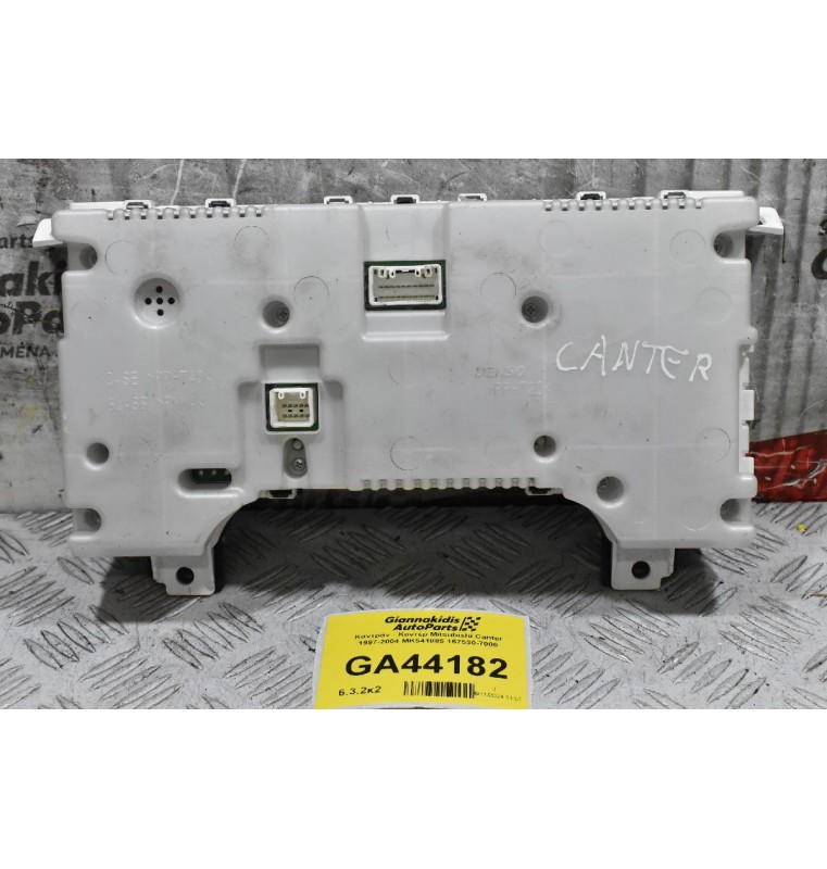Καντράν - Κοντέρ Mitsubishi Canter 1997-2004 MK541885 157530-7000