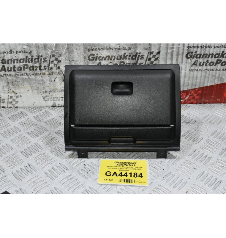 Ντουλαπάκι Και Ποτηροθήκη Ταμπλό Mitsubishi Canter / Fuso 2000-2010 MK405130