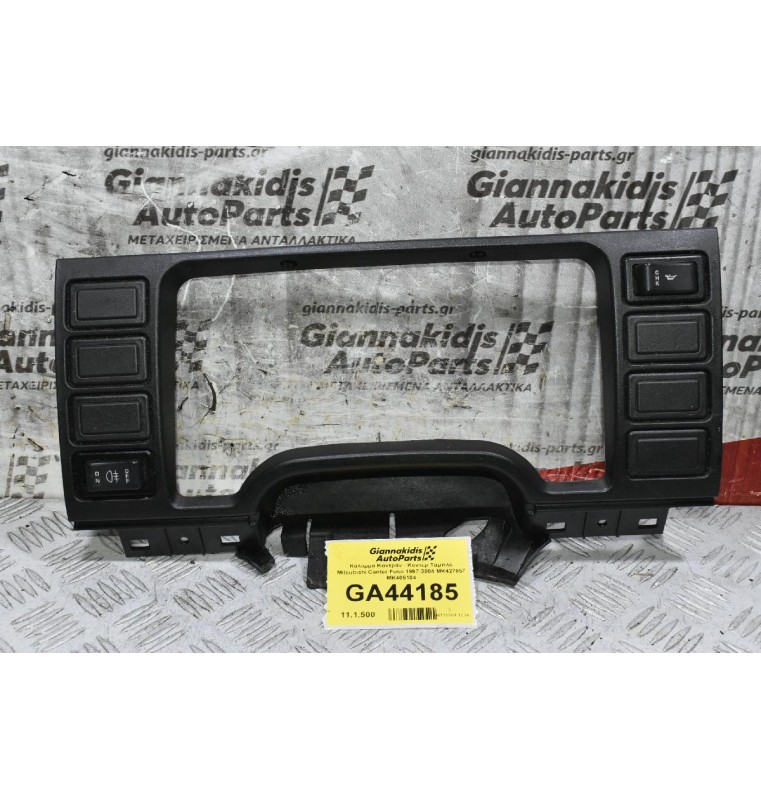 Κάλυμμα Καντράν - Κοντέρ Ταμπλό Mitsubishi Canter Fuso 1997-2004 MK427857 MK405104