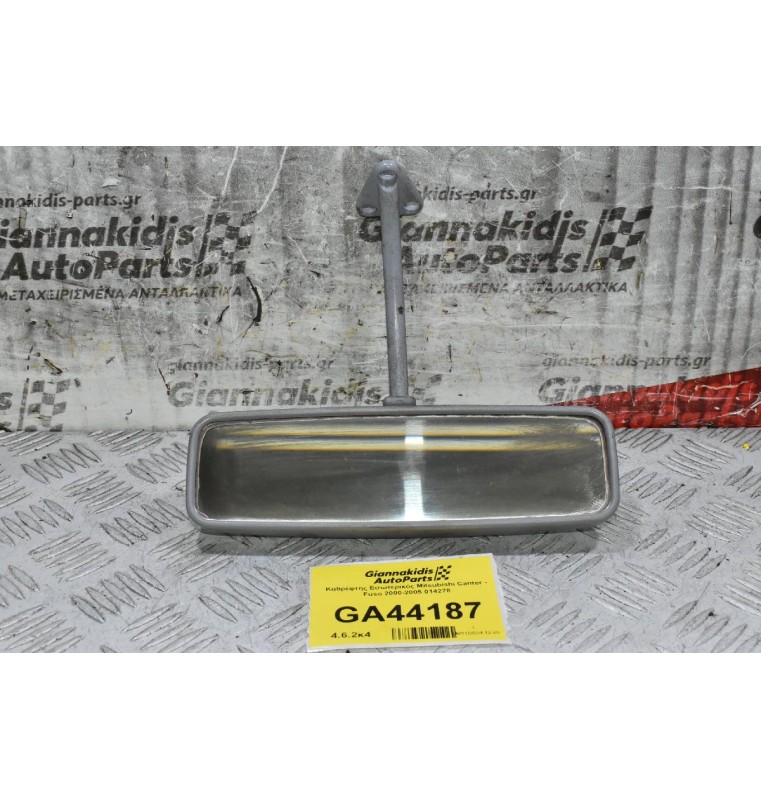 Καθρέφτης Εσωτερικός Mitsubishi Canter - Fuso 2000-2005 014278