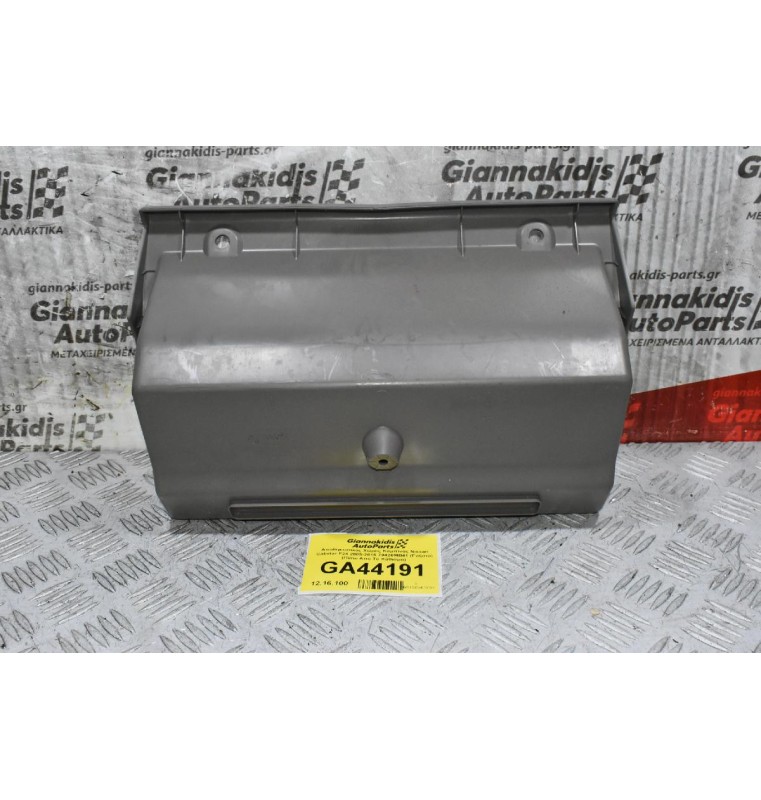 Αποθηκευτικός Χώρος Καμπίνας Nissan Cabstar F24 2005-2015 79420MB41 (Γνήσιο) (Πίσω Απο Το Κάθισμα) (Renault Maxity)