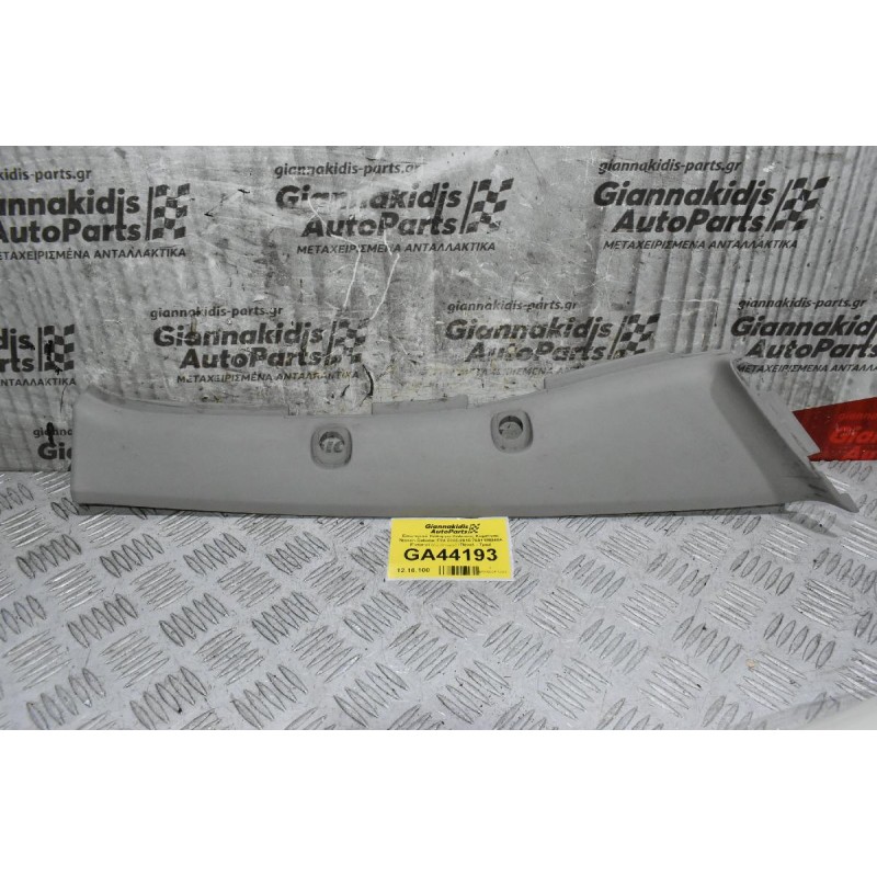 Εσωτερικό Κάλυμμα Κολώνας Καμπίνας Nissan Cabstar F24 2005-2015 76911MB40A (Γνήσιο) (Δεξιό) (Πάνελ - Τριμ) (Renault Maxity)