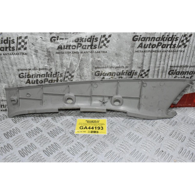 Εσωτερικό Κάλυμμα Κολώνας Καμπίνας Nissan Cabstar F24 2005-2015 76911MB40A (Γνήσιο) (Δεξιό) (Πάνελ - Τριμ) (Renault Maxity)