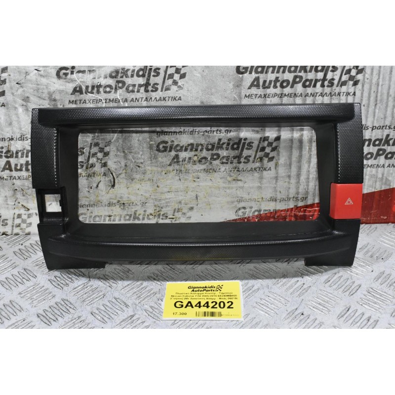 Πλαστικό Κάλυμμα Κοντέρ - Ταμπλού Nissan Cabstar F24 2005-2015 68240MB400 (Γνήσιο) (Με Διακόπτη Αλάρμ - Φλάς 06019) (Renault Maxity)