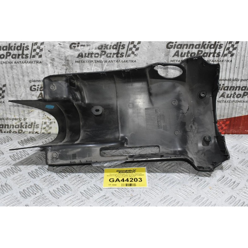 Πλαστικό Κάλυμμα Κολώνας Τιμονιού Nissan Cabstar F24 2005-2015 48470-MB400 (Γνήσιο) (Κάτω Μέρος) (Renault Maxity)