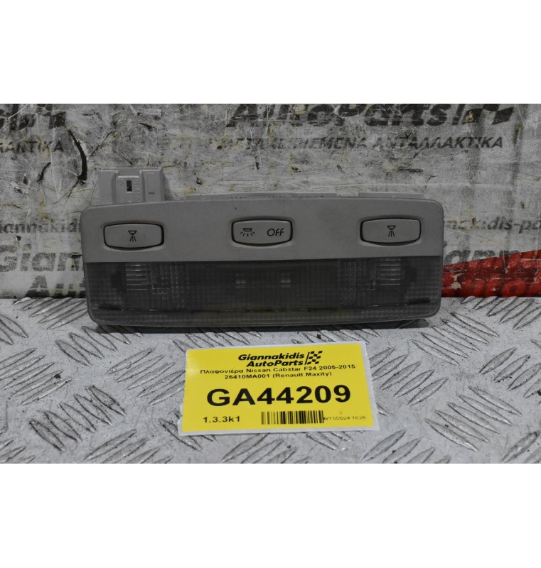 Πλαφονιέρα Nissan Cabstar F24 2005-2015 26410MA001 (Renault Maxity)