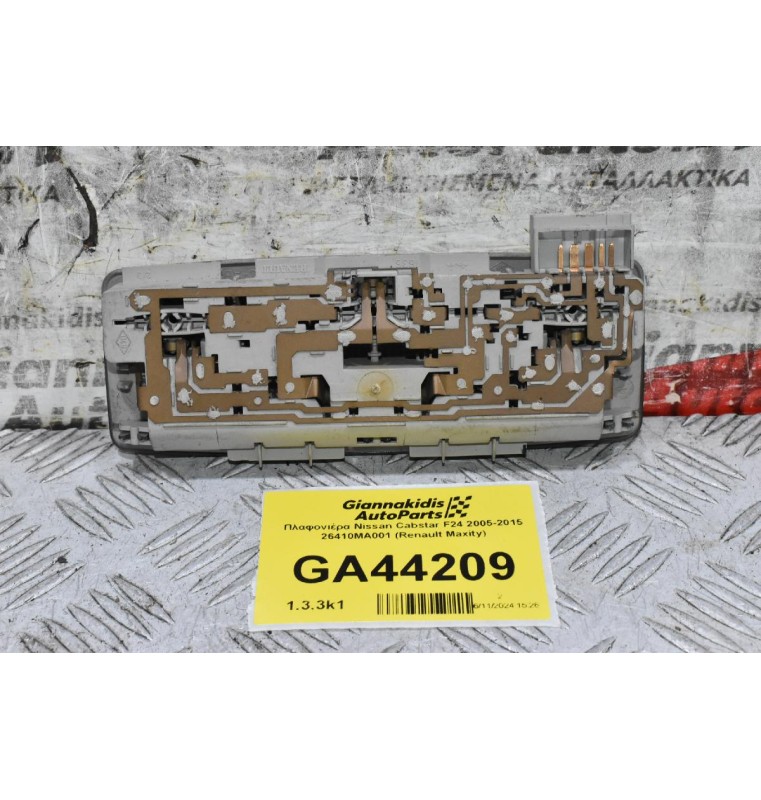 Πλαφονιέρα Nissan Cabstar F24 2005-2015 26410MA001 (Renault Maxity)