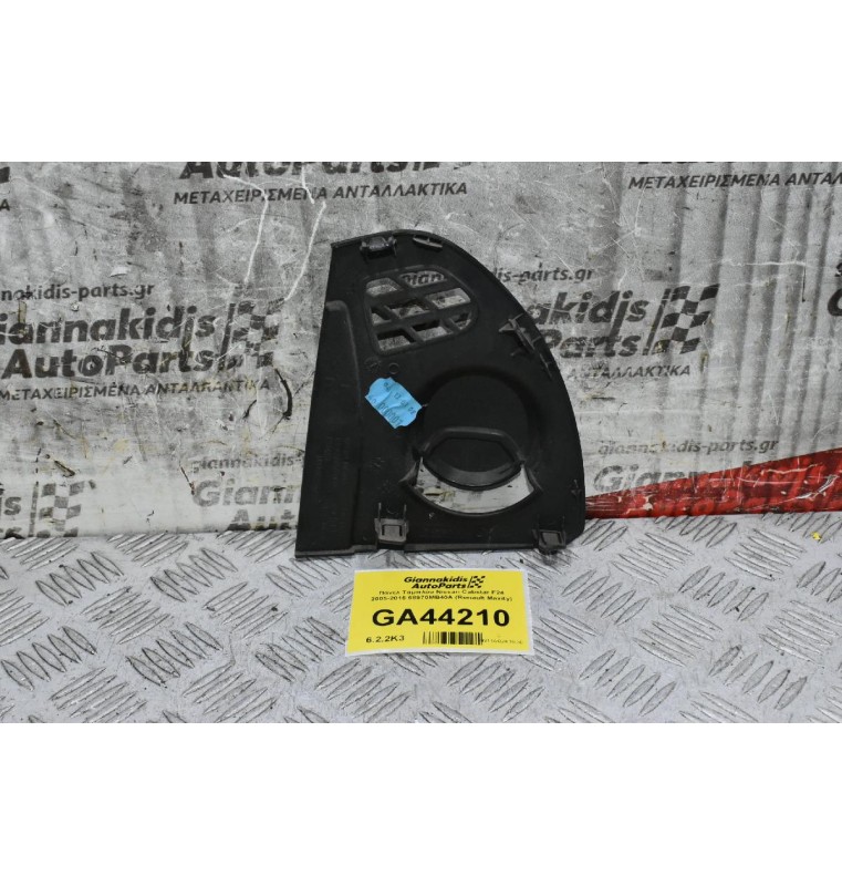 Πάνελ Ταμπλόυ Nissan Cabstar F24 2005-2015 68970MB40A (Renault Maxity)