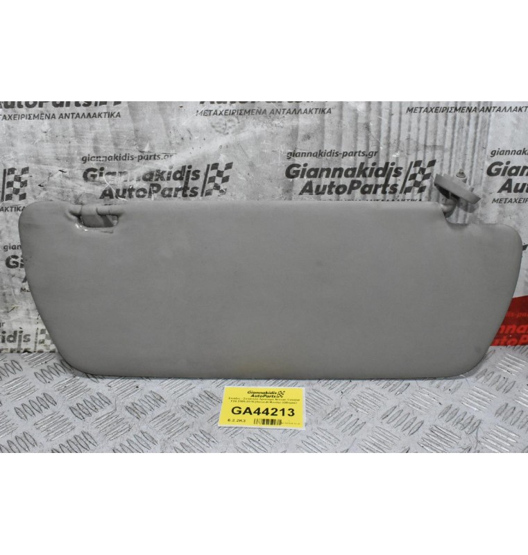 Σκιαδιο - Σκίαστρο Αριστερό Nissan Cabstar F24 2005-2015 (Renault Maxity) (Οδηγού)