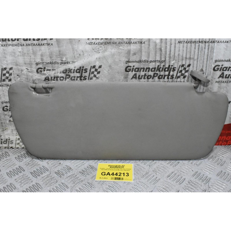 Σκιαδιο - Σκίαστρο Αριστερό Nissan Cabstar F24 2005-2015 (Renault Maxity) (Οδηγού)