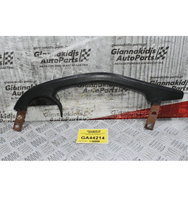 Χερούλι Στήριξης Πόρτας Nissan Cabstar 2000-2015 (Renault Maxity)