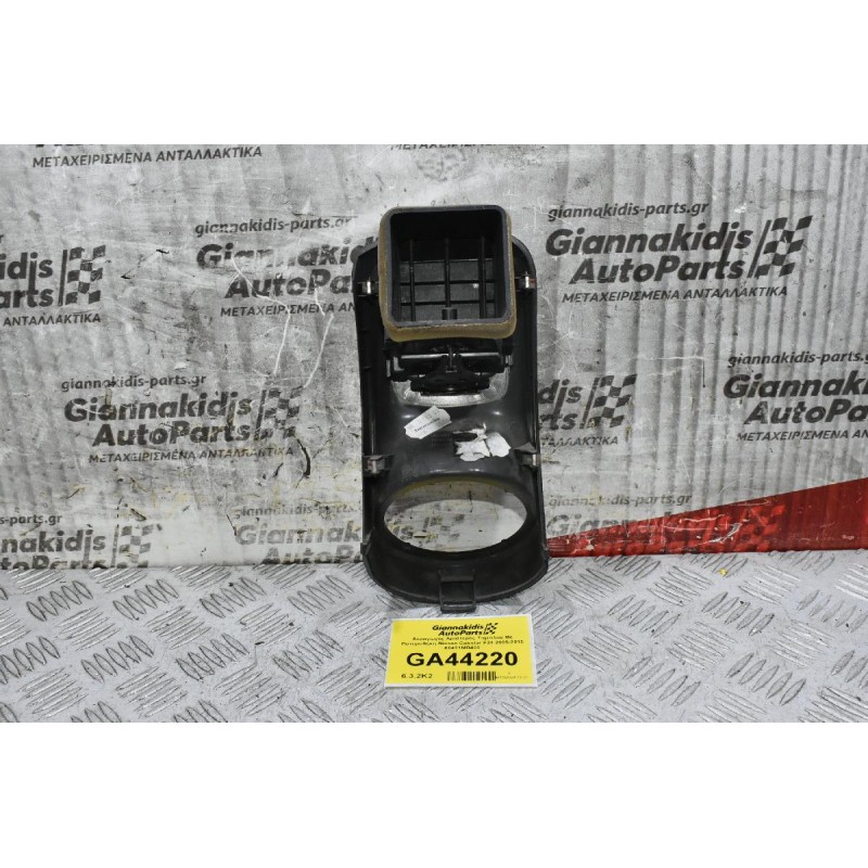 Αεραγωγός Αριστερός Ταμπλού Με Ποτηροθήκη Nissan Cabstar F24 2005-2015 68421MB400 (Renault Maxity)