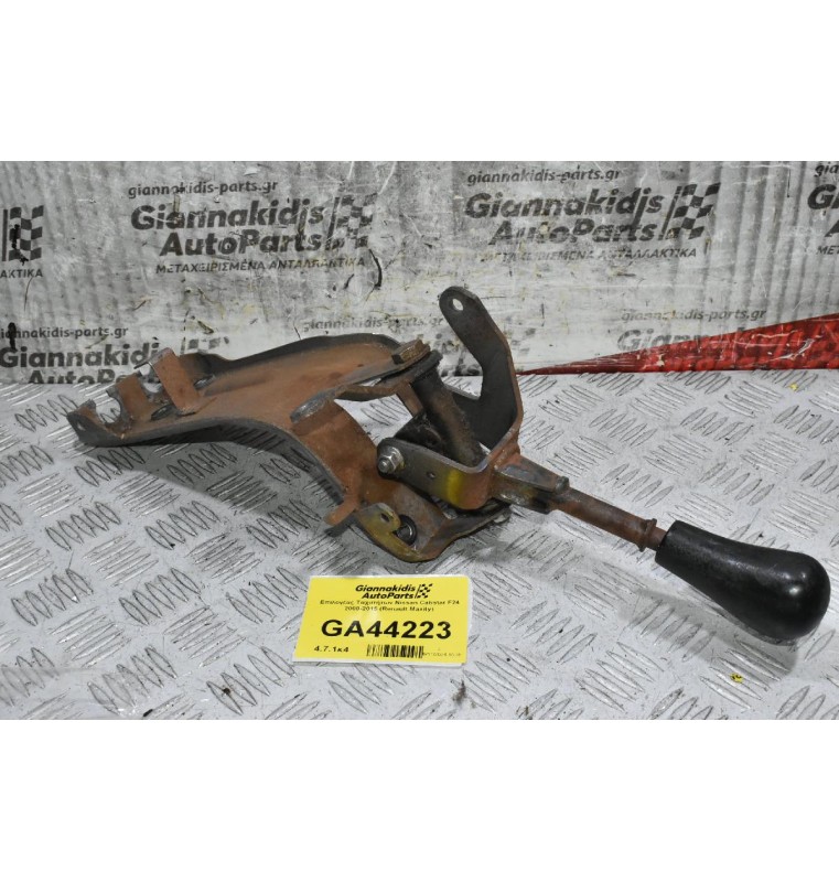 Επιλογέας Ταχυτήτων Nissan Cabstar F24 2000-2015 (Renault Maxity)