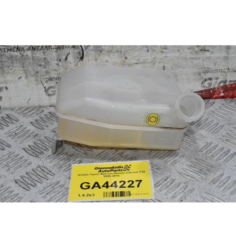 Δοχείο Υγρού Φρένων Nissan Cabstar F24 2005-2015