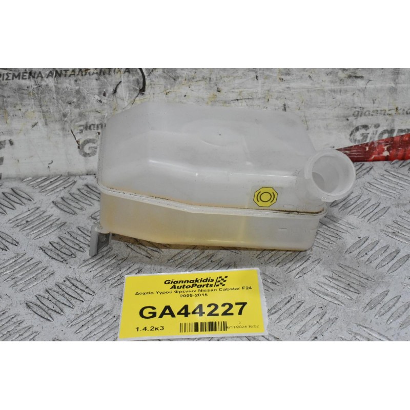 Δοχείο Υγρού Φρένων Nissan Cabstar F24 2005-2015