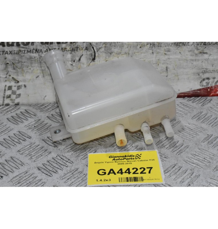 Δοχείο Υγρού Φρένων Nissan Cabstar F24 2005-2015