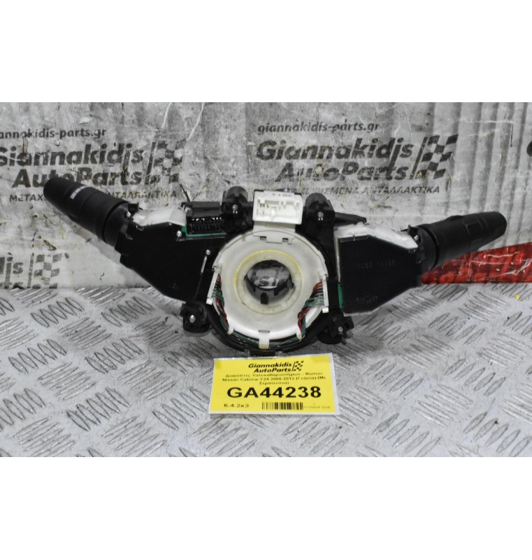 Διακόπτες Υαλοκαθαρυστήρων - Φώτων Nissan Cabstar F24 2006-2012 (Γνήσια) (Με Σερπαντίνα)