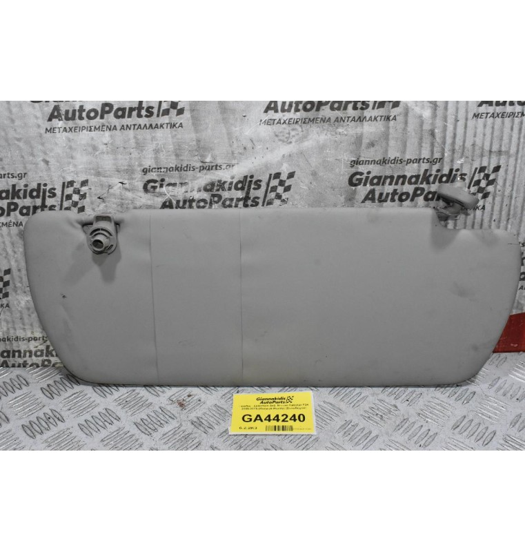 Σκιαδιο - Σκίαστρο Δεξί Nissan Cabstar F24 2005-2015 (Renault Maxity) (Συνοδηγού)