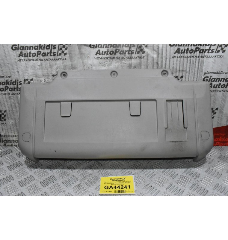 Πάνελ Ουρανού - Αποθηκευτικός Χώρος Nissan Cabstar F24 2005-2015 (Renault Maxity) 73820MB40