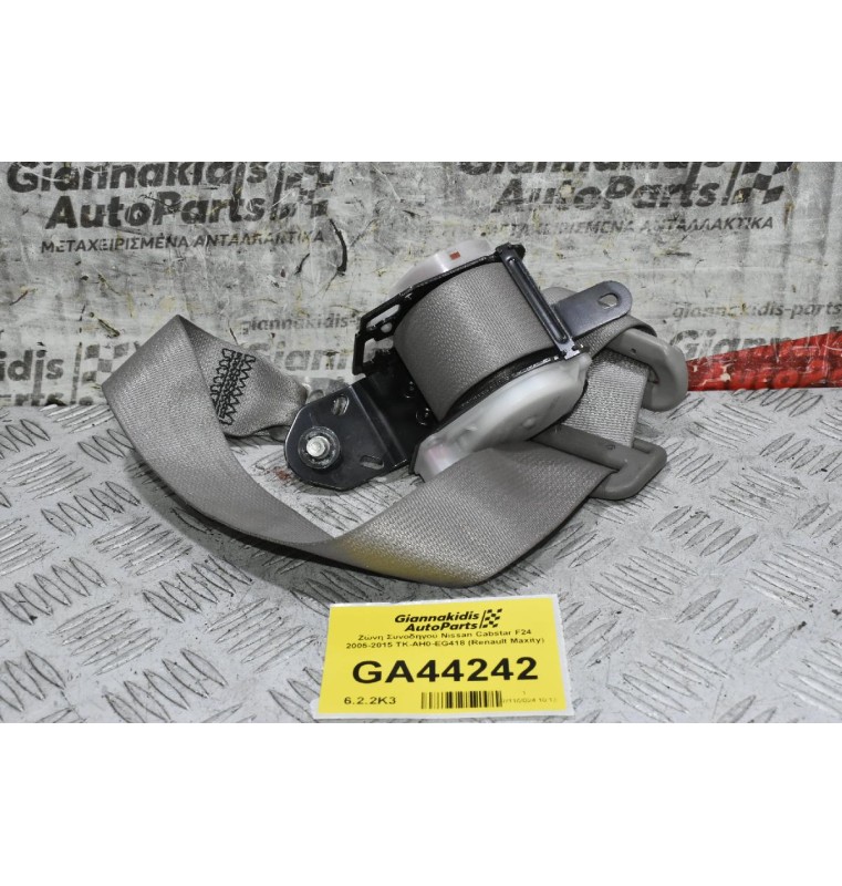 Ζώνη Συνοδηγού Nissan Cabstar F24 2005-2015 TK-AH0-EG418 (Renault Maxity)