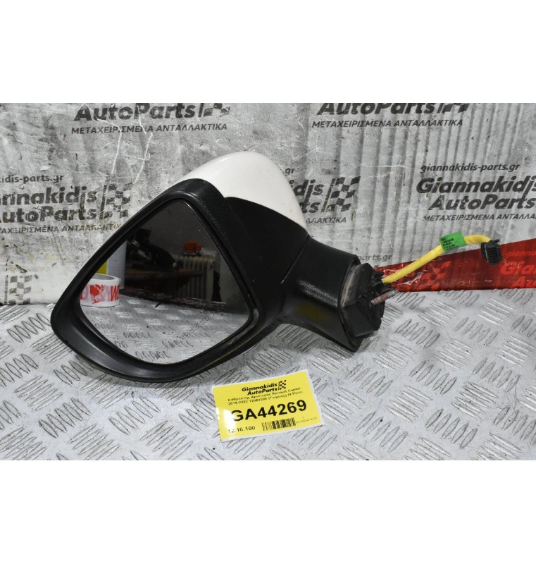Καθρέπτης Αριστερός Renault Captur 2010-2022 12864280 (Γνήσιος) (9 Pins)