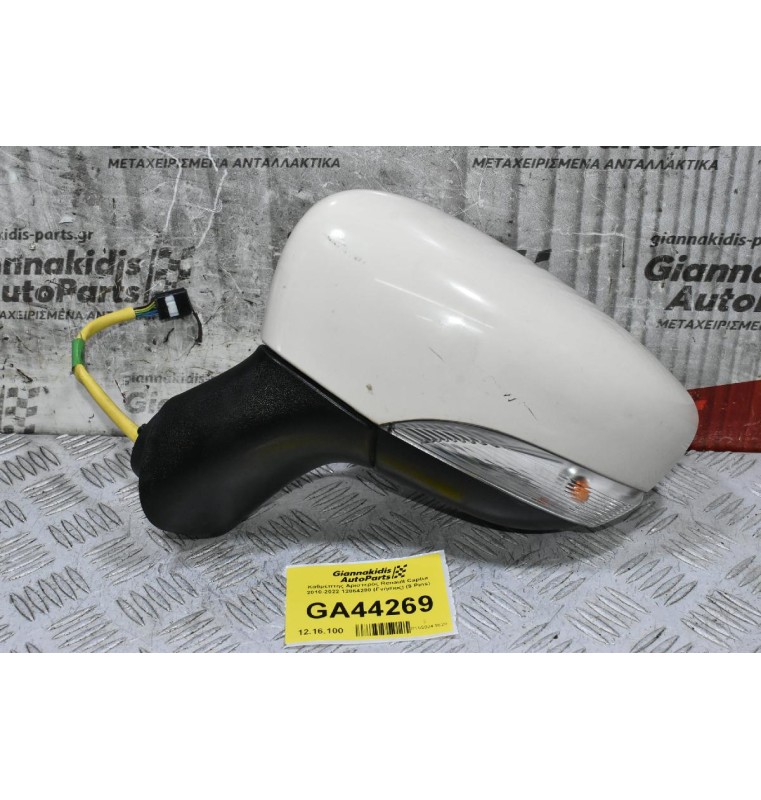 Καθρέπτης Αριστερός Renault Captur 2010-2022 12864280 (Γνήσιος) (9 Pins)