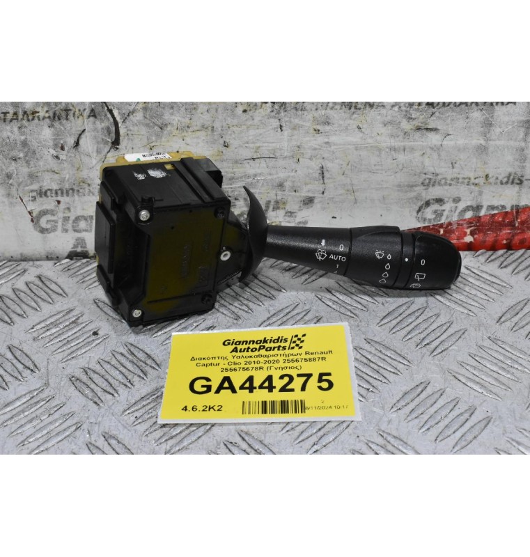 Διακόπτης Υαλοκαθαριστήρων Renault Captur - Clio 2010-2020 255675887R 255675678R (Γνήσιος)