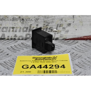 Διακόπτης Ρύθμισης Φώτων Nissan Cabstar 2.5 F24 YD25 2000-2010