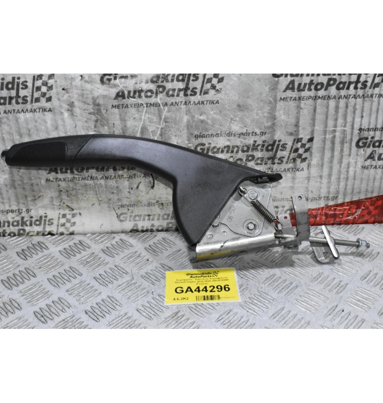 Χειρόφρενο - Καστάνια Χειροφρένου Renault Captur 2010-2020 360101804R (Γνήσιο)