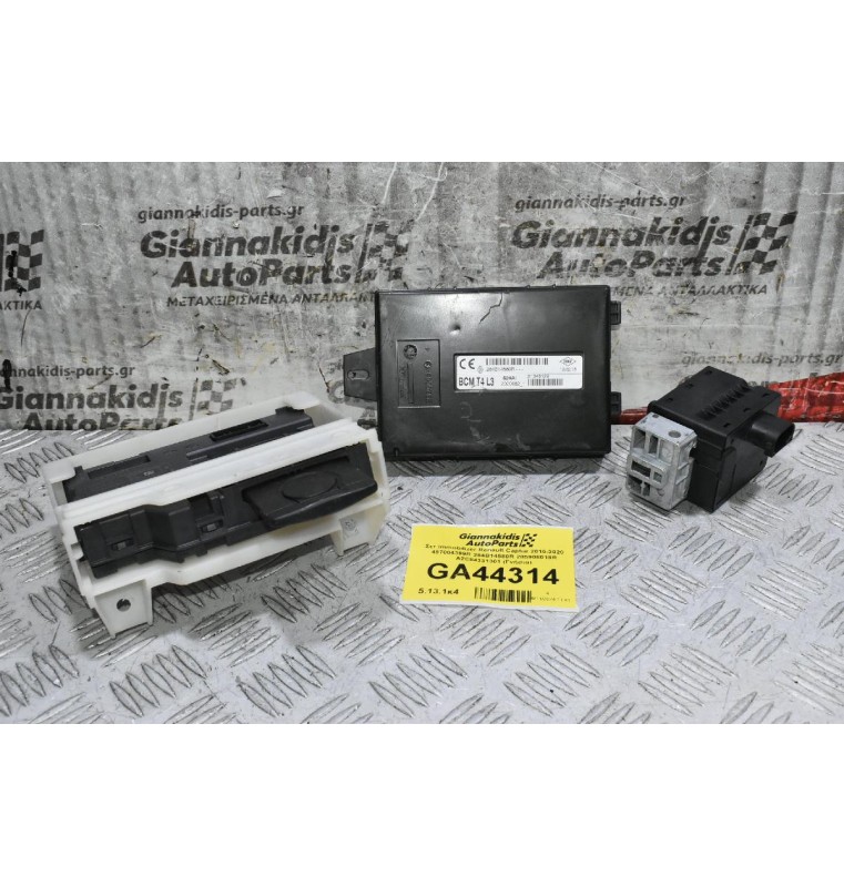 Σετ Immobilizer Renault Captur 2010-2020 487004399R 284B14580R 285908018R A2C84331301 (Γνήσια) (Αυτόματο)