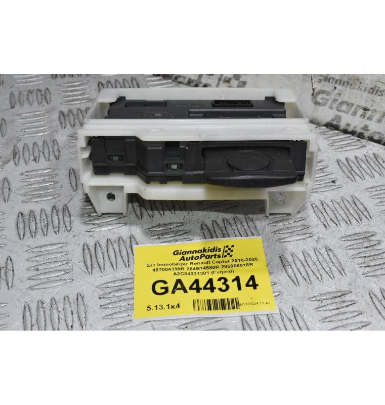 Σετ Immobilizer Renault Captur 2010-2020 487004399R 284B14580R 285908018R A2C84331301 (Γνήσια) (Αυτόματο)
