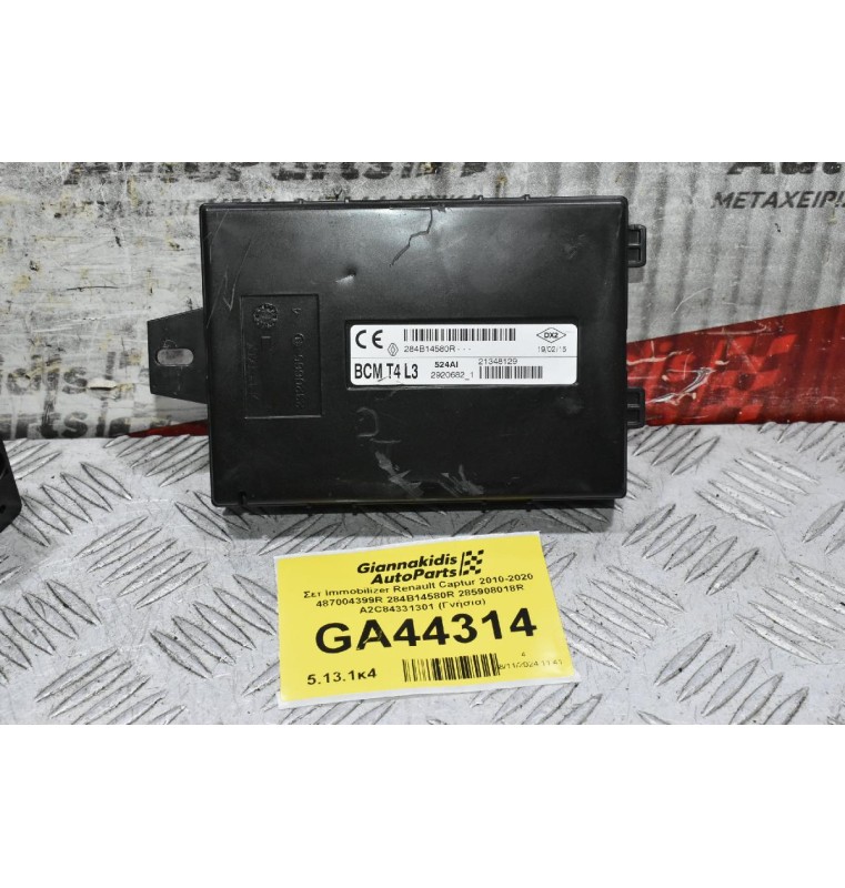 Σετ Immobilizer Renault Captur 2010-2020 487004399R 284B14580R 285908018R A2C84331301 (Γνήσια) (Αυτόματο)