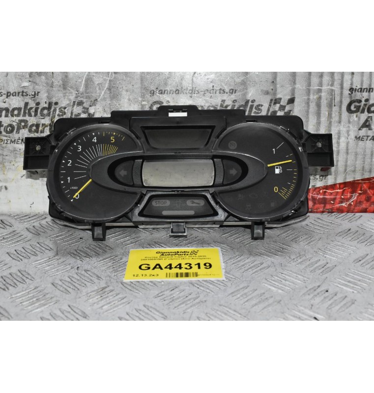 Κοντέρ Renault Captur 2010-2020 248100919R (Γνήσιο) (Απο Αυτόματο)